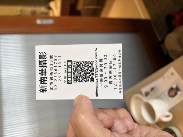 新南華攝影社 business card